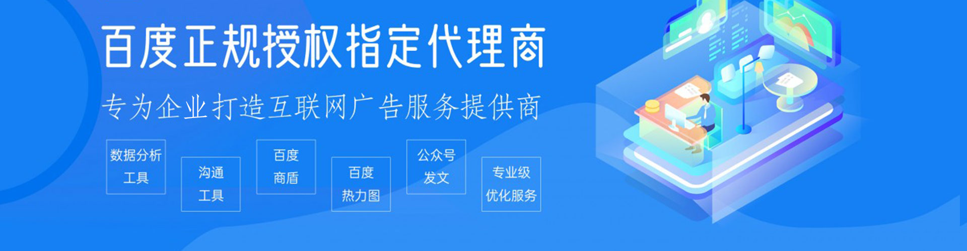江永网络推广竞价
